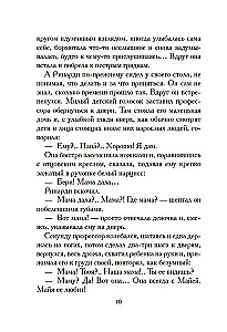Майя