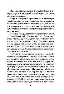 Майя
