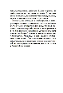 Майя
