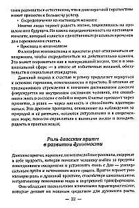 Даосские притчи. Мудрость, которая меняет жизнь