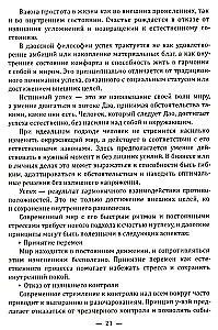Даосские притчи. Мудрость, которая меняет жизнь