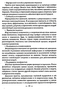 Даосские притчи. Мудрость, которая меняет жизнь