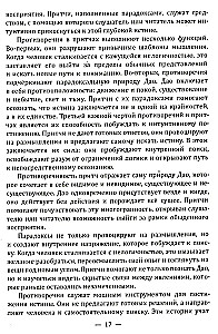 Даосские притчи. Мудрость, которая меняет жизнь