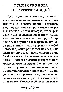 О Христе и христианстве