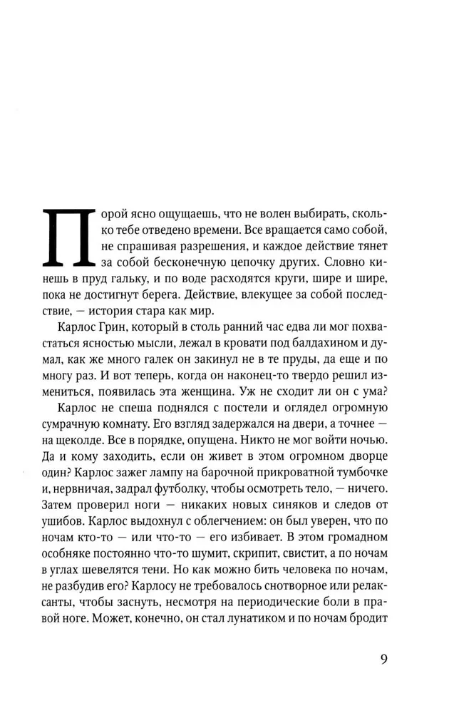 Kad mēs bijām uzvarami