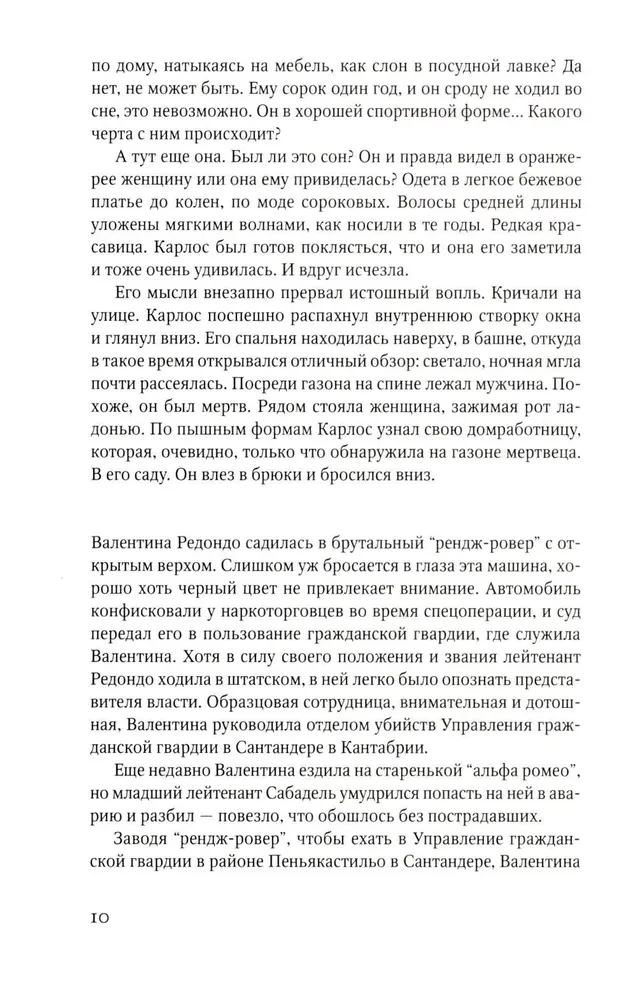 Kad mēs bijām uzvarami