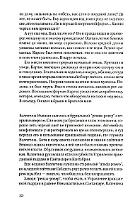 Kad mēs bijām uzvarami