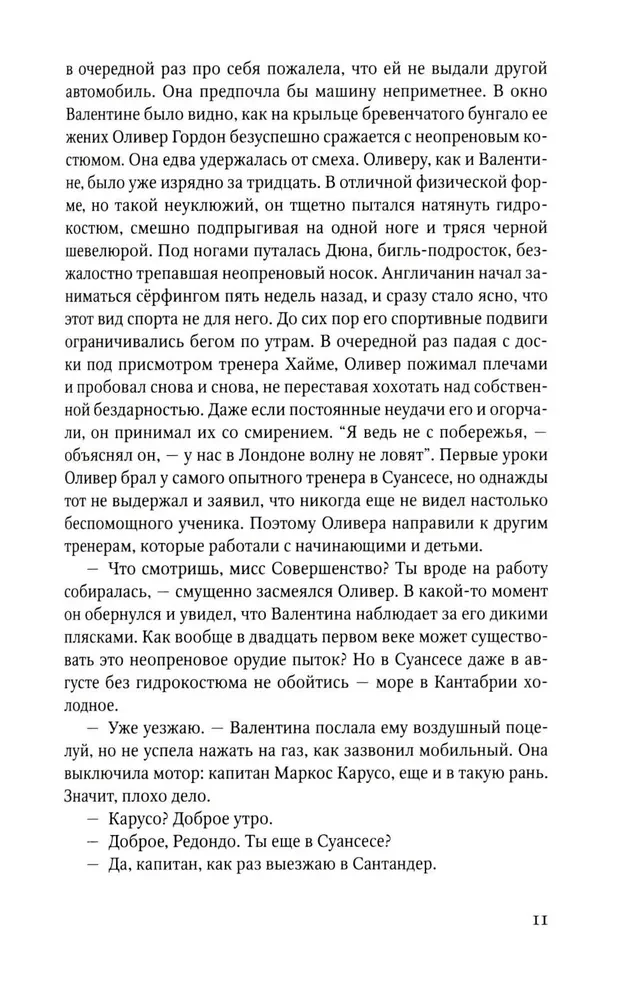 Kad mēs bijām uzvarami