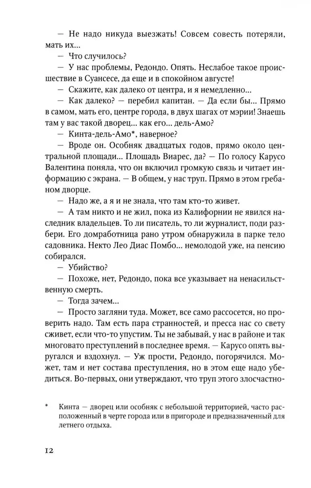 Kad mēs bijām uzvarami