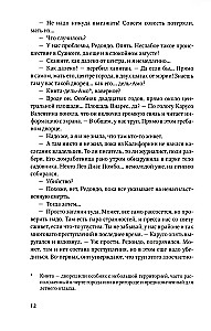 Kad mēs bijām uzvarami