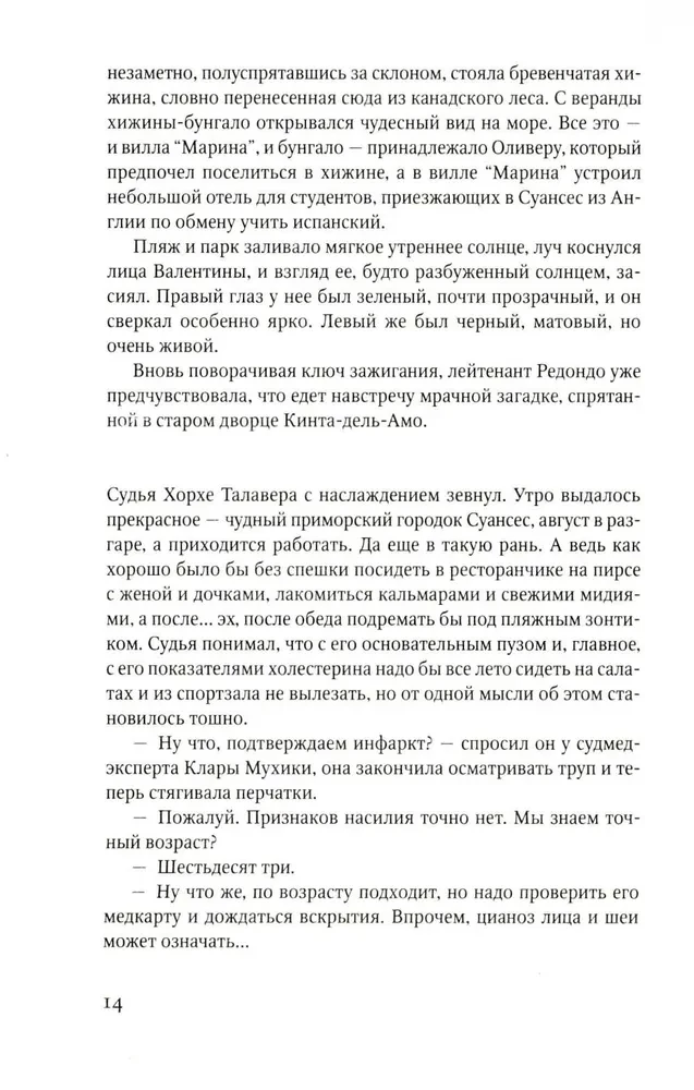 Kad mēs bijām uzvarami