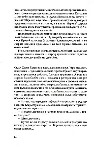 Kad mēs bijām uzvarami