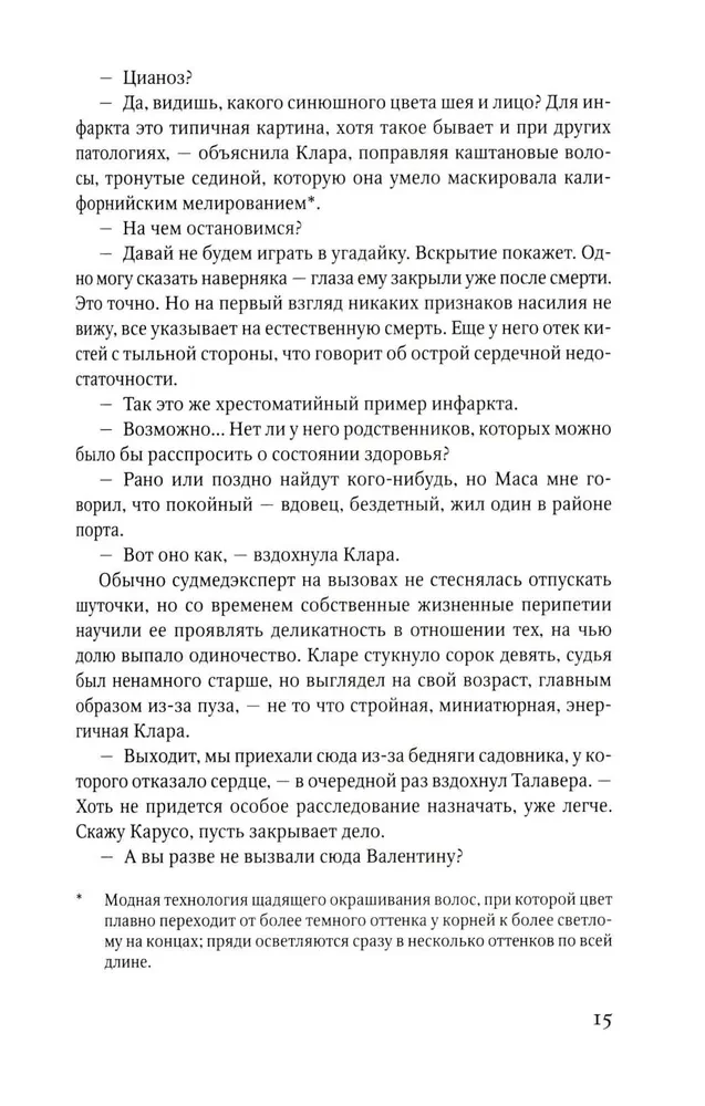 Kad mēs bijām uzvarami