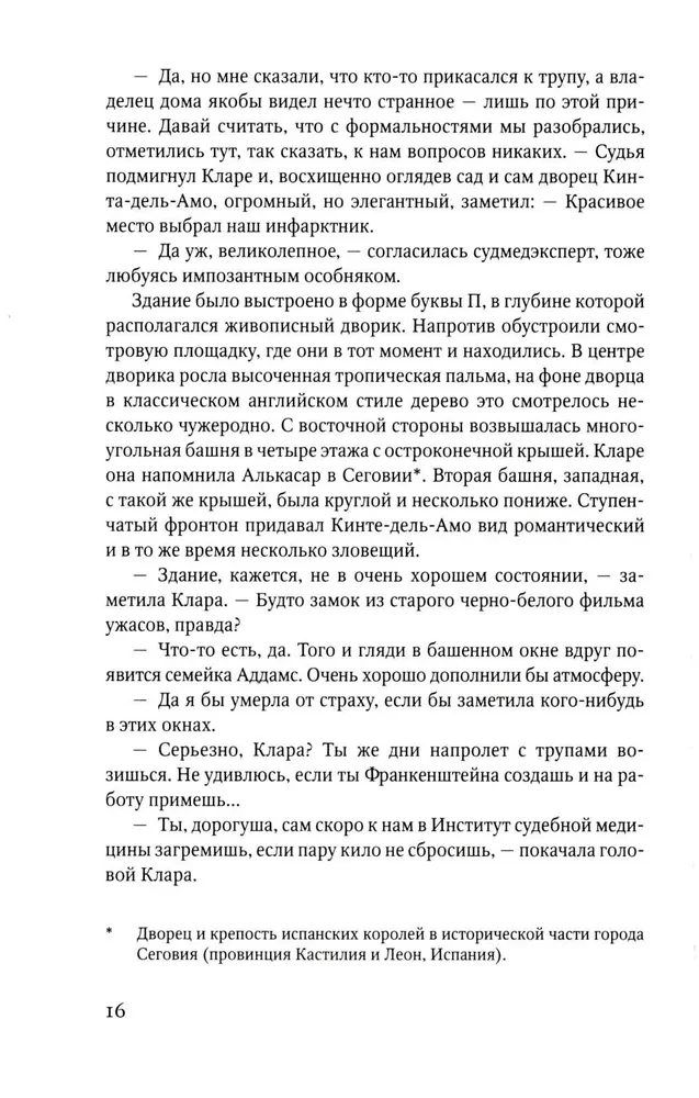 Kad mēs bijām uzvarami