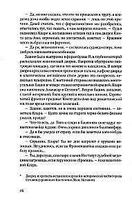 Kad mēs bijām uzvarami