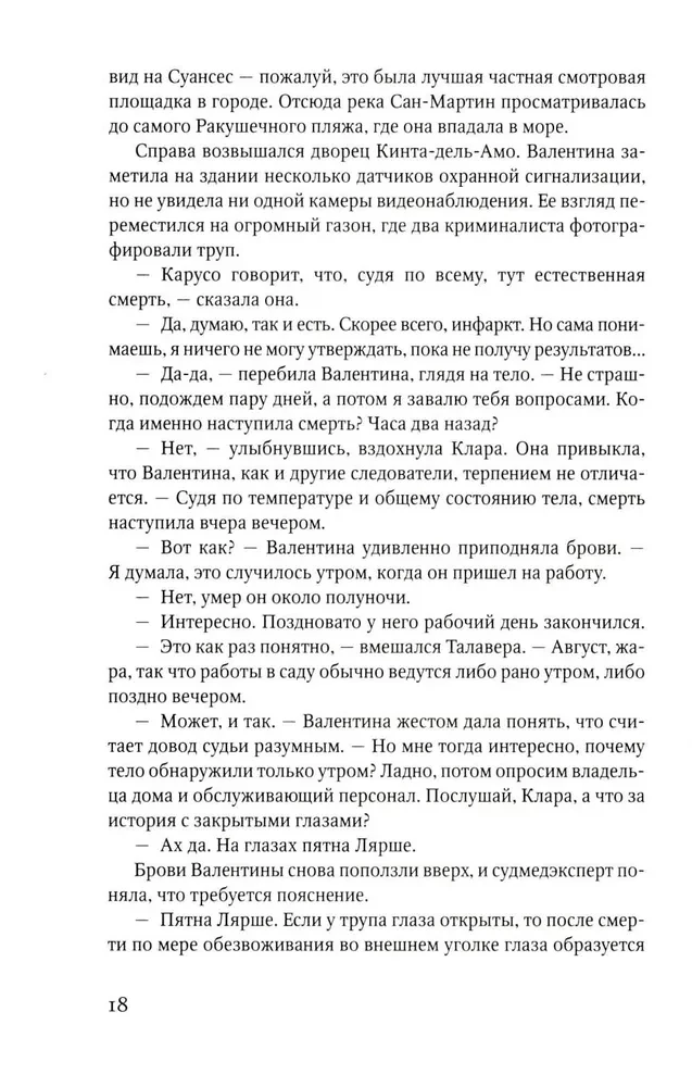 Kad mēs bijām uzvarami