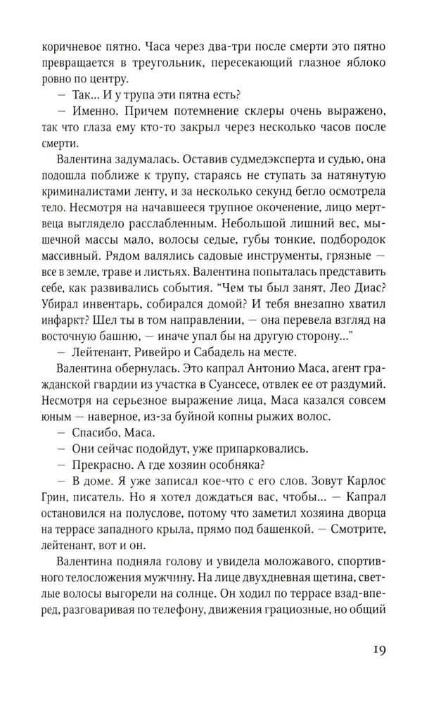 Kad mēs bijām uzvarami