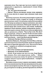 Kad mēs bijām uzvarami