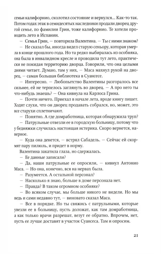 Kad mēs bijām uzvarami