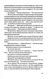 Kad mēs bijām uzvarami