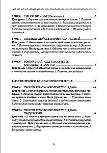 Уроки здоровья: Второй класс. Конспекты уроков