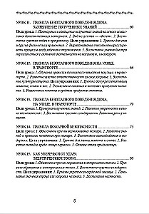 Уроки здоровья: Второй класс. Конспекты уроков