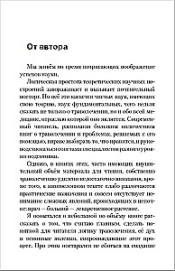 Травник знахаря. Практическая книга по траволечению