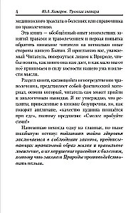 Травник знахаря. Практическая книга по траволечению