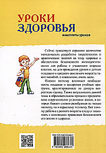 Veselības stundas: Pirmais klase. Stundu konspekti; izglītības programma (1-4 klase)