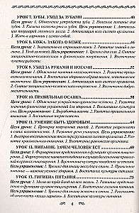 Veselības stundas: Pirmais klase. Stundu konspekti; izglītības programma (1-4 klase)