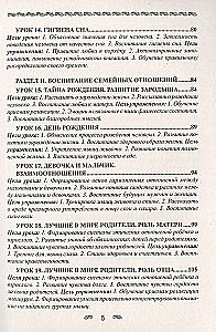 Veselības stundas: Pirmais klase. Stundu konspekti; izglītības programma (1-4 klase)