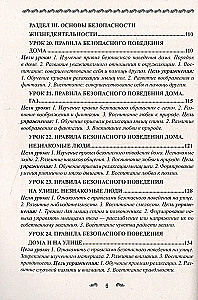 Veselības stundas: Pirmais klase. Stundu konspekti; izglītības programma (1-4 klase)