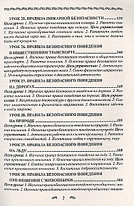 Veselības stundas: Pirmais klase. Stundu konspekti; izglītības programma (1-4 klase)