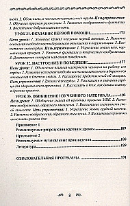 Veselības stundas: Pirmais klase. Stundu konspekti; izglītības programma (1-4 klase)