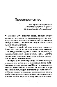 Огонь - это мы. Рассказы о земном и надземном