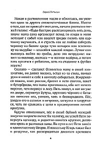 Огонь - это мы. Рассказы о земном и надземном