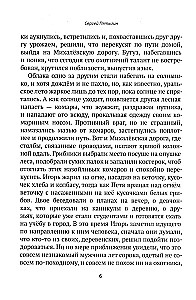 Огонь - это мы. Рассказы о земном и надземном