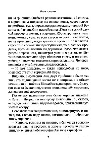 Огонь - это мы. Рассказы о земном и надземном