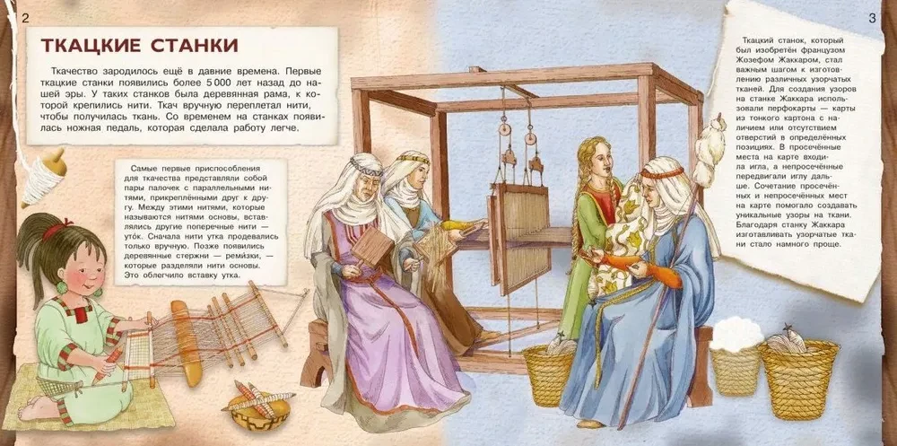 Izgudrojumi. No papīra līdz viedtālrunim