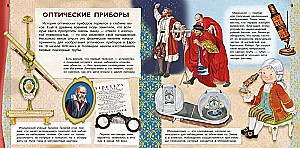 Izgudrojumi. No papīra līdz viedtālrunim
