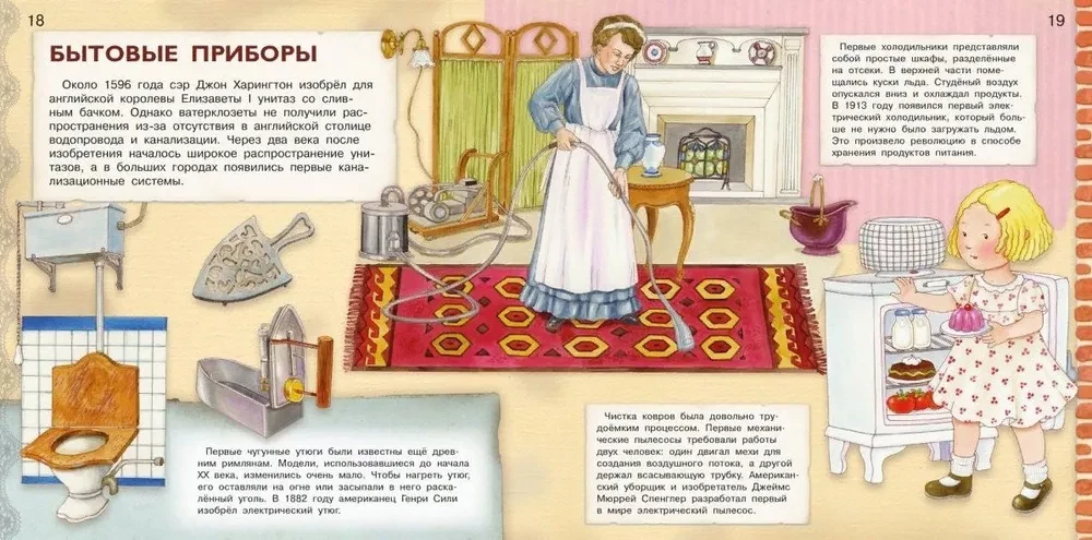 Izgudrojumi. No papīra līdz viedtālrunim