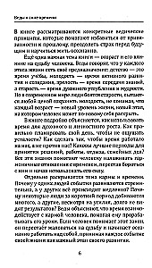 Веды о силе времени. Как время управляет нашей жизнью и судьбой
