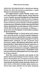 Волшебная кнопка для управления судьбой. Инструкции для привлечения везения