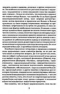 Гипноз и внушение в практической медицине