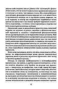 Гипноз и внушение в практической медицине