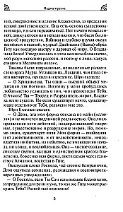 Гита-махатмья. Путь духовного освобождения