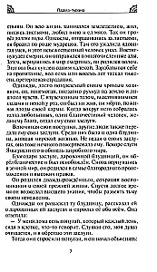 Гита-махатмья. Путь духовного освобождения