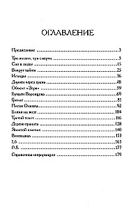 Гранат - дерево Олимпа