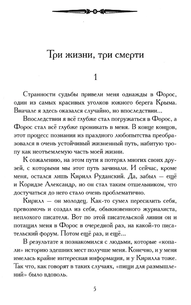 Гранат - дерево Олимпа