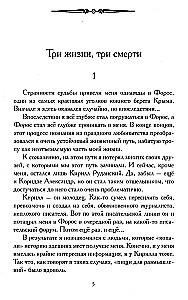 Гранат - дерево Олимпа